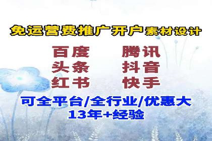 案例展示：如何轻松完成百度推广开户