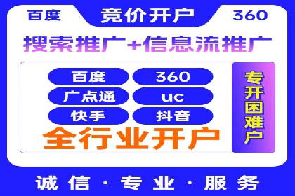 探索百度信息流开户的五大成功企业故事